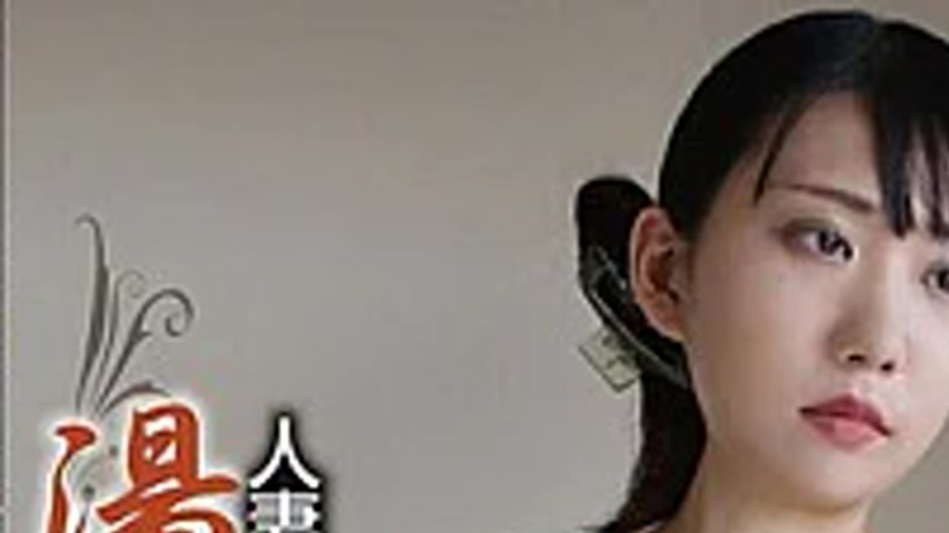 sextop1 — GS-2141 Married Woman’s Hot Spring Romance Trip 179 — khung hình 1