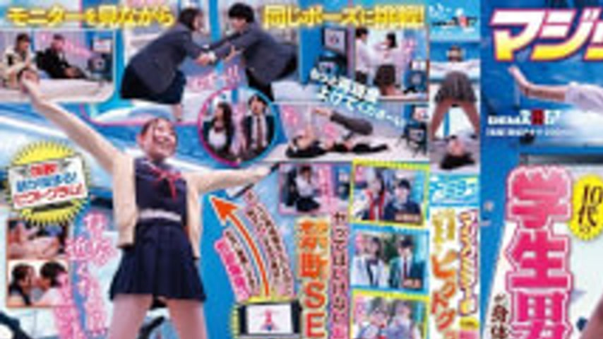 sextop1 — SDMM-232 Magic Mirror Bus: Teenage Male And Female Students — khung hình 1