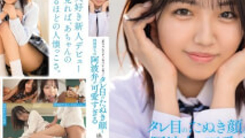 sextop1 — SDAB-348 18-year-old AV Debut “It’s A-chan!! Bring On — khung hình 4