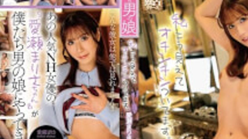 sextop1 — BOKD-315 Believe It Or Not, I Have A Penis. Aise Marisa — khung hình 2
