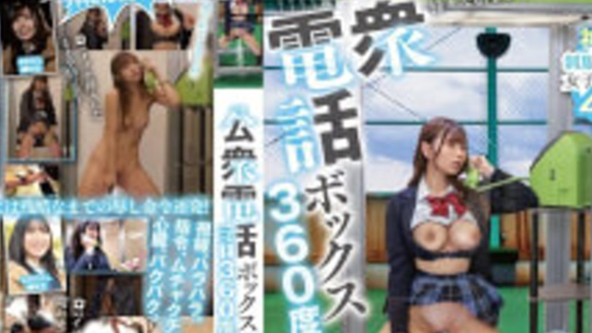 sextop1 — SGKI-088 Public Phone Booth 360 Degrees Face Of The Most Bea — khung hình 4