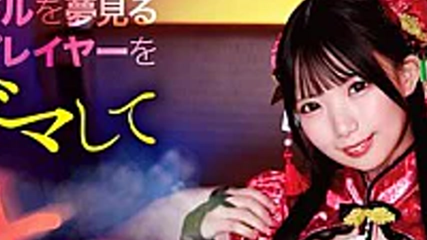 sextop1 — TANF-038 A Cosplayer Who Dreams Of Becoming An Idol Is Trick — khung hình 2