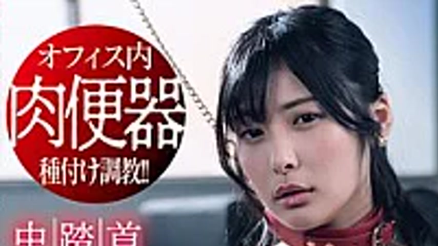 sextop1 — HALT-083 Office Sex Imprisonment: Dr**ged With Aphrodisiacs  — khung hình 1