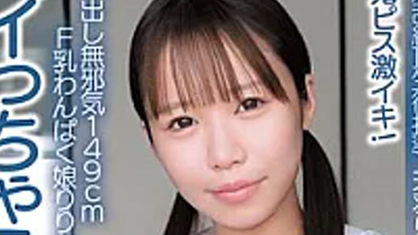sextop1 — APAK-330 Innocent 149cm F-cup Naughty Girl Ririka Gets Cumme — khung hình 2