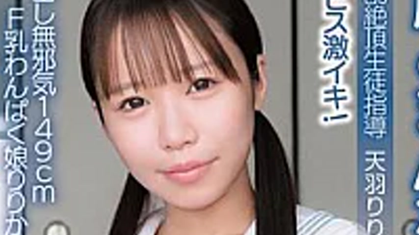sextop1 — APAK-330 Innocent 149cm F-cup Naughty Girl Ririka Gets Cumme — khung hình 4