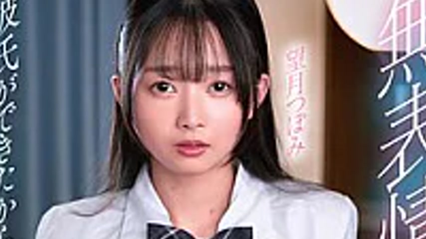sextop1 — MKON-136 My Cute C**ldhood Friend, Who Has An Expressionless — khung hình 4