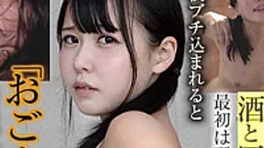 sextop1 — BLOR-299 Drove The Timid, Shy, And Shy Girl Wild With Alcoho — khung hình 4
