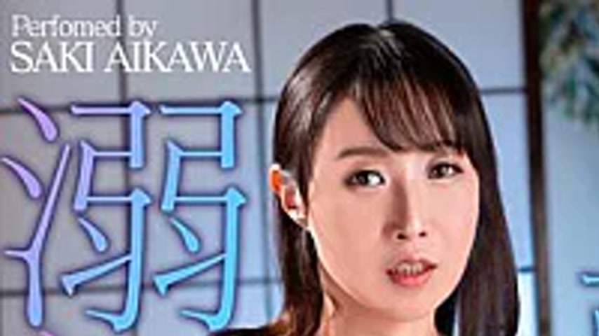 sextop1 — CEMD-847 Saki Aikawa, A Masochistic Widow Who Became Intoxic — khung hình 1
