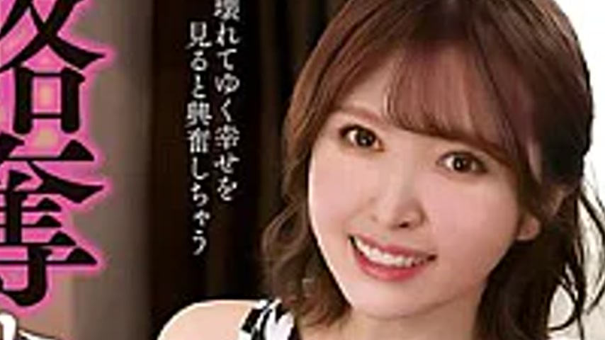 sextop1 — NACT-131 A Woman Who Plunders. When I See Other People’ — khung hình 2