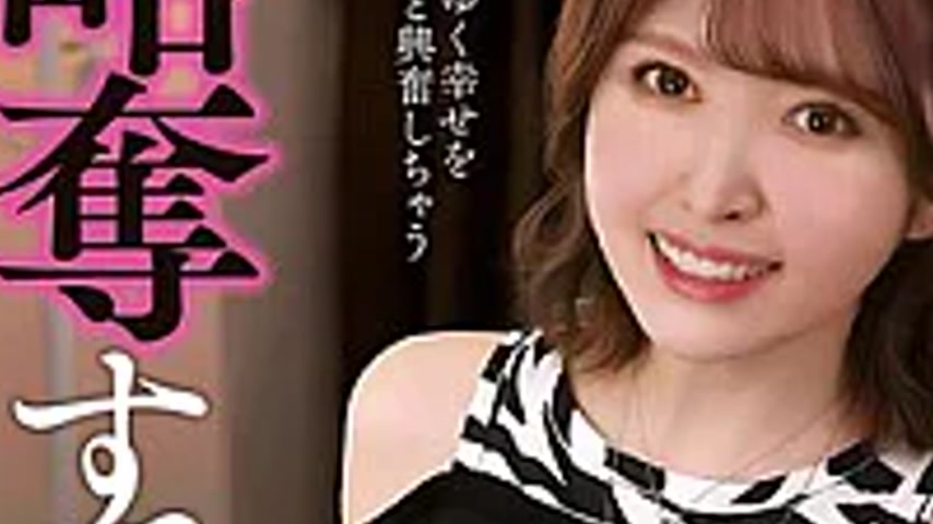 sextop1 — NACT-131 A Woman Who Plunders. When I See Other People’ — khung hình 3