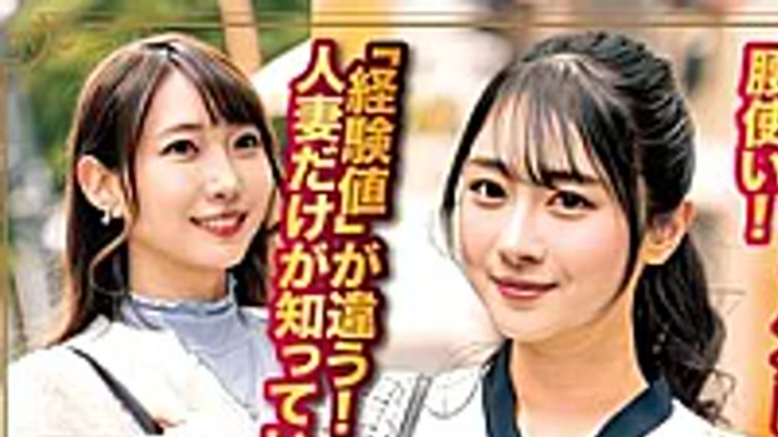 sextop1 — WA-582 Amateur Wives Picked Up, All Unprotected Sex, 5 Hours — khung hình 1