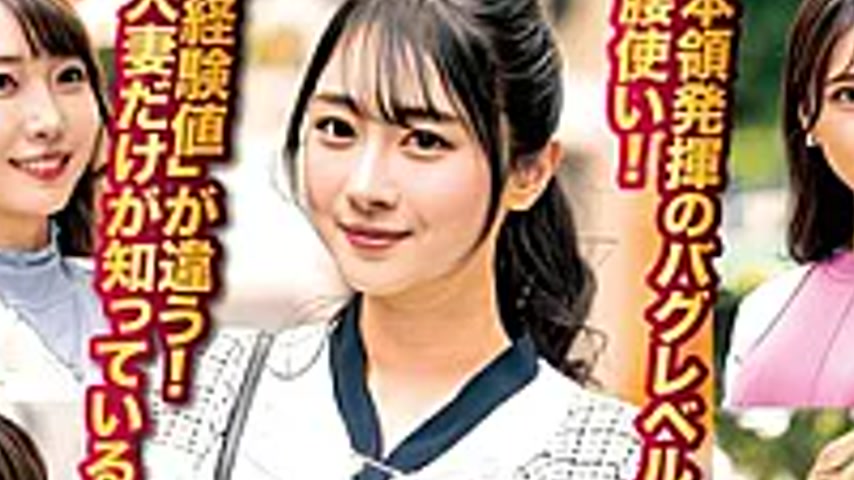 sextop1 — WA-582 Amateur Wives Picked Up, All Unprotected Sex, 5 Hours — khung hình 2
