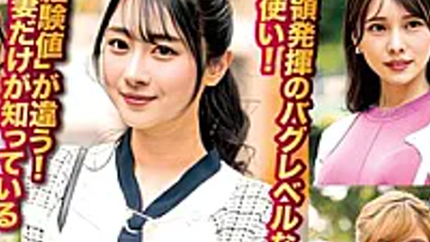 sextop1 — WA-582 Amateur Wives Picked Up, All Unprotected Sex, 5 Hours — khung hình 4