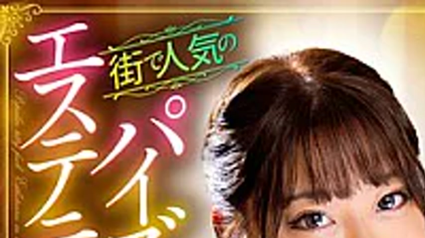 sextop1 — CEMD-848 Popular Titty Esthetician In Town 2: Minamihata Say — khung hình 1