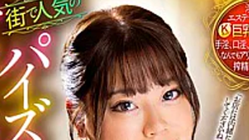 sextop1 — CEMD-848 Popular Titty Esthetician In Town 2: Minamihata Say — khung hình 2