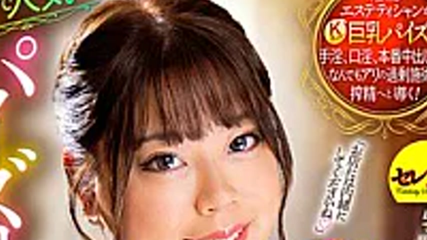 sextop1 — CEMD-848 Popular Titty Esthetician In Town 2: Minamihata Say — khung hình 4