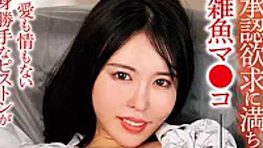 sextop1 — MADM-218 Celebrity Wife Falls Into The Trap Of Being A Sex T — khung hình 2