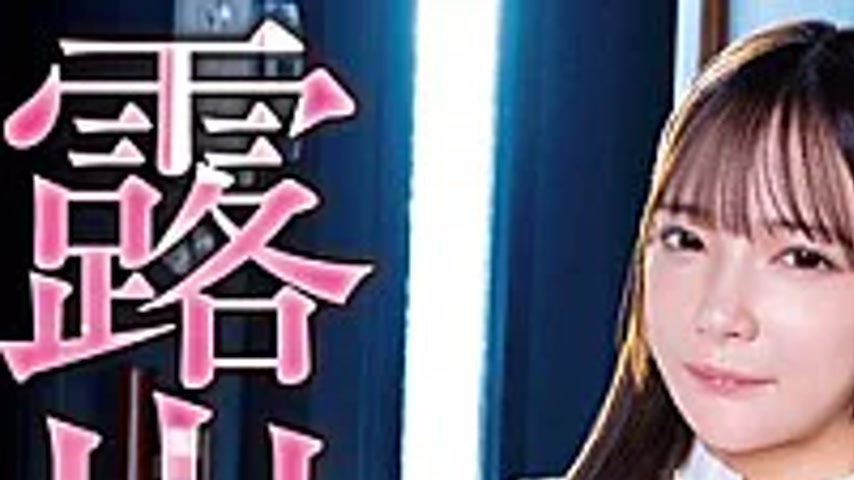 sextop1 — APNS-411 A Married Woman Obsessed With Exhibitionism: Her Wo — khung hình 1