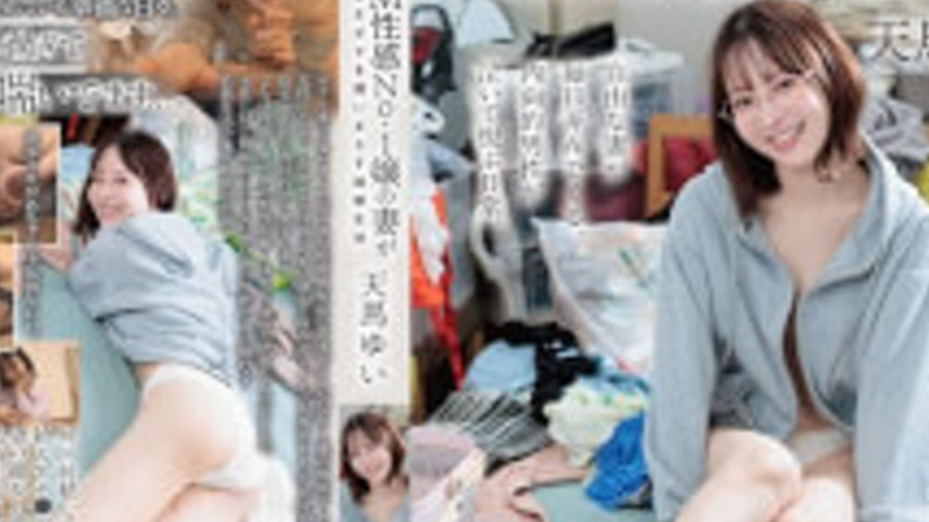 sextop1 — UZU-037 My Wife, A Former No. 1 Sex Worker, Tames My Passive — khung hình 4