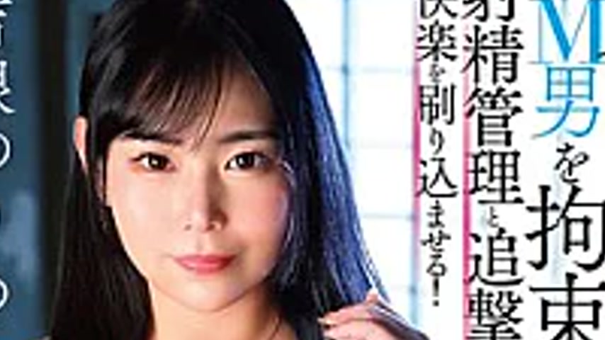 sextop1 — GVH-848 Restraining A Masochistic Man And Imprinting Pleasur — khung hình 2