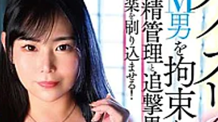 sextop1 — GVH-848 Restraining A Masochistic Man And Imprinting Pleasur — khung hình 4