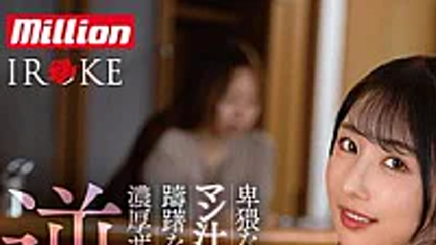 sextop1 — MKMP-725 A Slutty Older Sister Who Can’t Wait To Steal — khung hình 1
