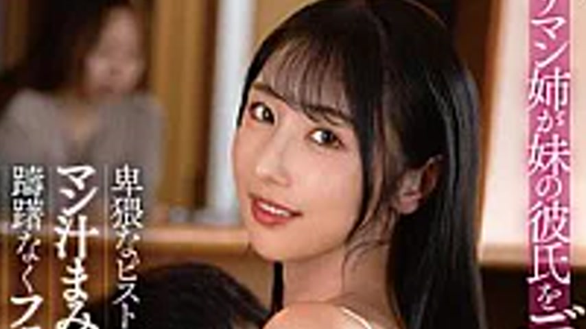 sextop1 — MKMP-725 A Slutty Older Sister Who Can’t Wait To Steal — khung hình 4