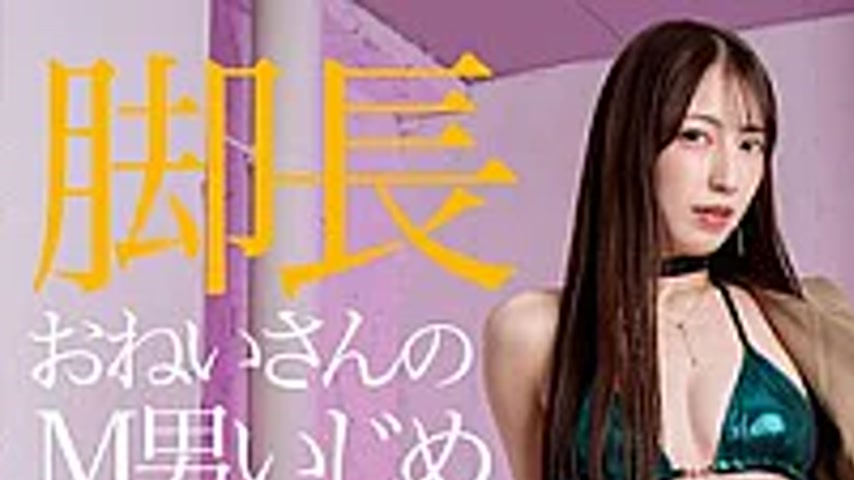 sextop1 — MOPT-052 Long-legged Woman Bullies A Masochistic Man: Pantyh — khung hình 1