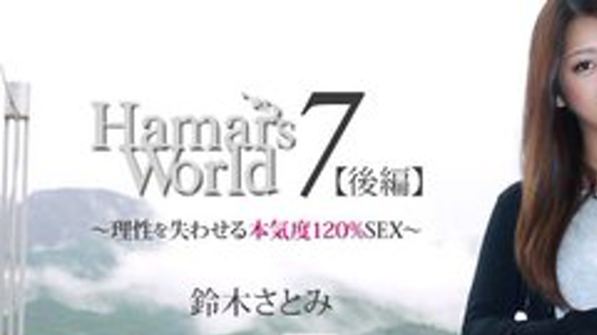 sextop1 — HEYZO-0331 Hamar’s World 7 Part 2 – 120% Serious — khung hình 1