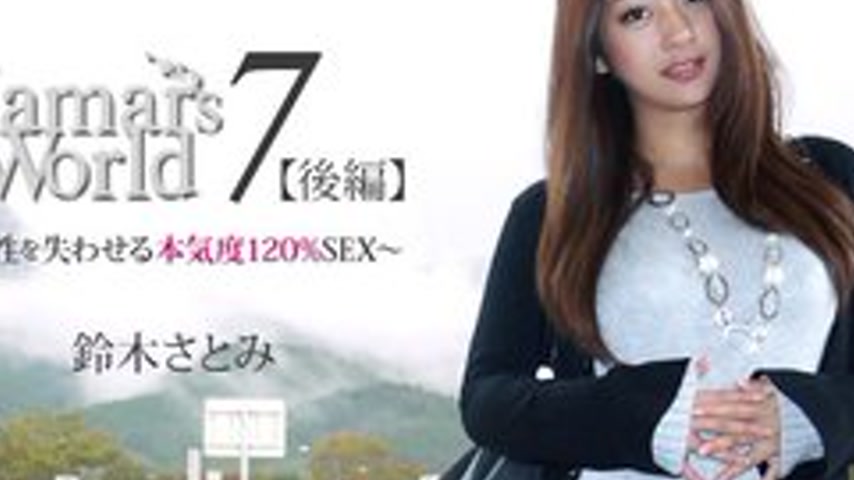 sextop1 — HEYZO-0331 Hamar’s World 7 Part 2 – 120% Serious — khung hình 2