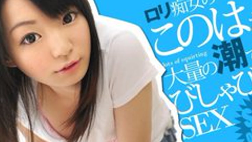 sextop1 — 1PONDO-053013-600 1Pondo-053013_600 — L** Slut Konoha’ — khung hình 2