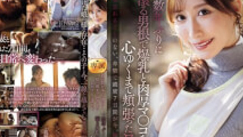 sextop1 — JUR-728 For A Week While My Daughter Was Traveling… I Was In — khung hình 4