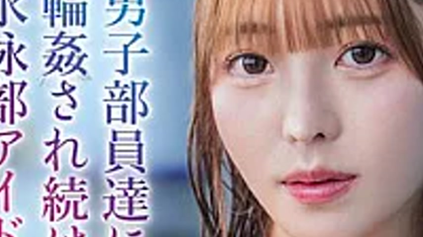 sextop1 — DASS-971 Chisaki China, The Swimming Club Idol, Is Repeatedl — khung hình 3