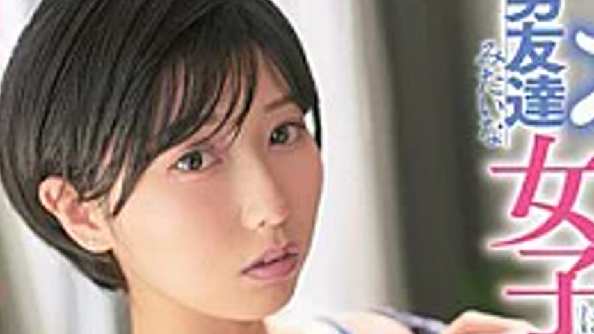 sextop1 — ROYD-317 Tomboyish Girl Who Looks Like A Male Friend Has Sur — khung hình 2