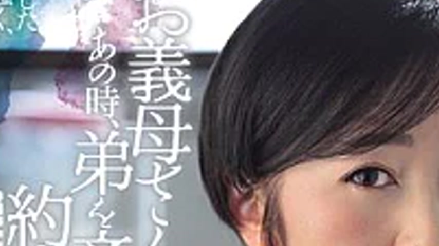 sextop1 — ROE-504 Top-class Woman Nearing 60, Exclusive, Chapter 2: Un — khung hình 3