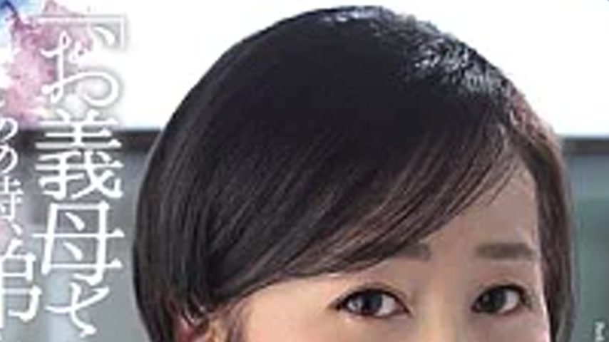 sextop1 — ROE-504 Top-class Woman Nearing 60, Exclusive, Chapter 2: Un — khung hình 4