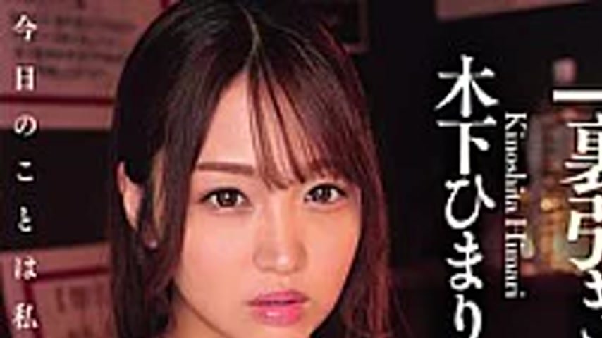sextop1 — DASS-942 Himari Kinoshita, A Beautiful Older Woman And A Fel — khung hình 1