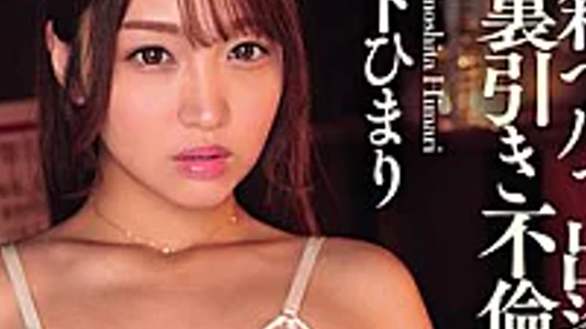 sextop1 — DASS-942 Himari Kinoshita, A Beautiful Older Woman And A Fel — khung hình 3