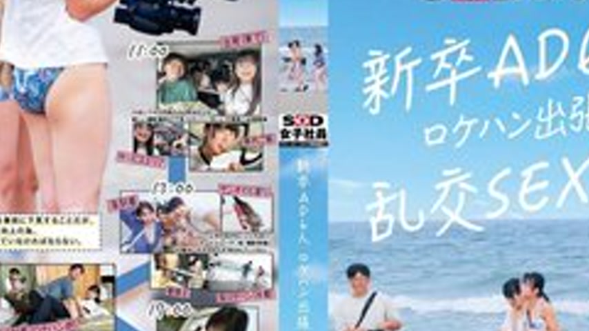 sextop1 — [UNCENSORED-LEAK] 107SDJS-297 Sex Record Of 6 New Graduates  — khung hình 2