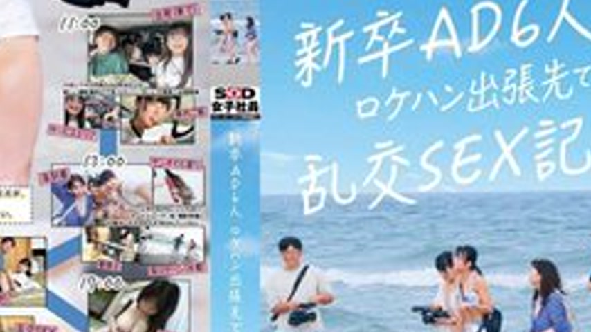 sextop1 — [UNCENSORED-LEAK] 107SDJS-297 Sex Record Of 6 New Graduates  — khung hình 4