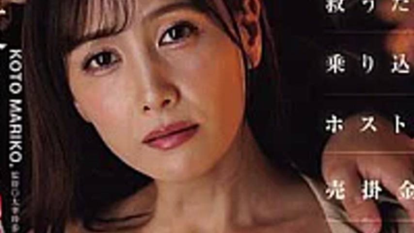 sextop1 — JUR-696 Mother, Who Went To A Host Club To Save Her Beloved — khung hình 3