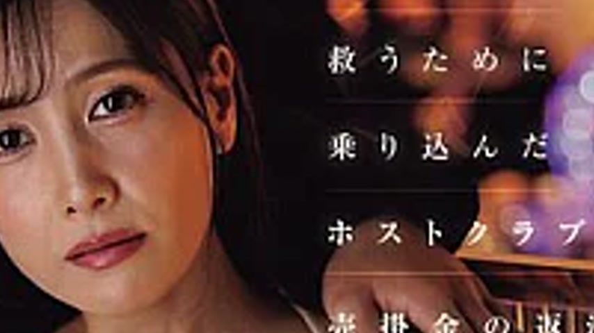 sextop1 — JUR-696 Mother, Who Went To A Host Club To Save Her Beloved — khung hình 4