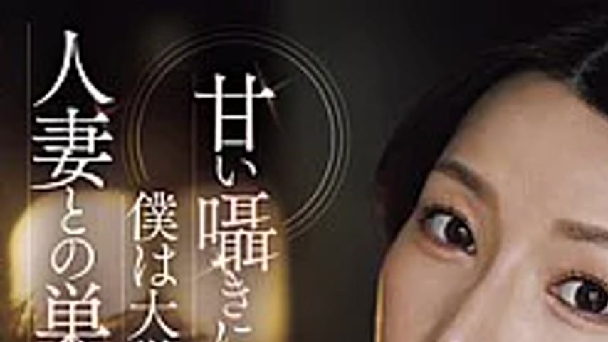 sextop1 — JUR-745 Swept Away By Her Sweet Whispers, I Became Addicted — khung hình 1