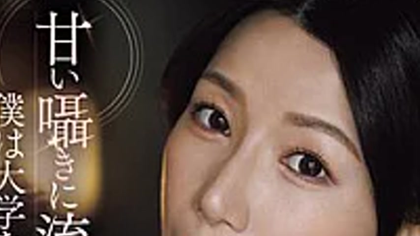 sextop1 — JUR-745 Swept Away By Her Sweet Whispers, I Became Addicted — khung hình 2