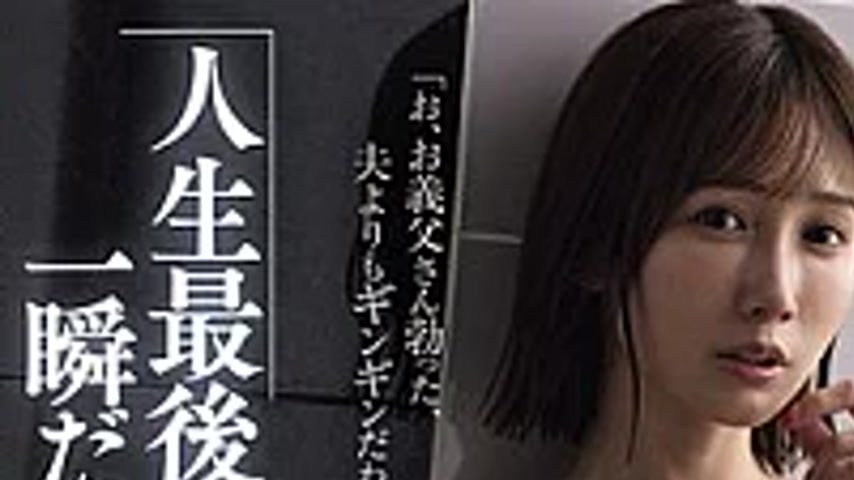 sextop1 — JUR-712 “This Might Be The Last Erection Of My Life, S — khung hình 1