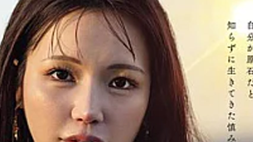 sextop1 — JUR-085 It Wasn’t The Mirror Or The Sun That Shone, It — khung hình 4