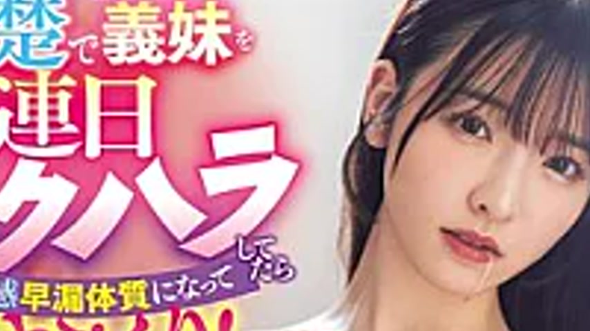 sextop1 — ROYD-318 I Harassed My Innocent And Extremely Shy Stepsister — khung hình 2