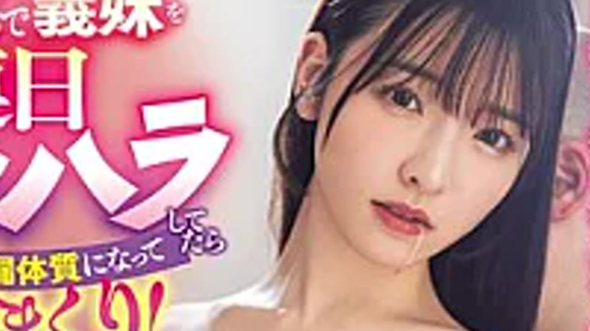 sextop1 — ROYD-318 I Harassed My Innocent And Extremely Shy Stepsister — khung hình 4
