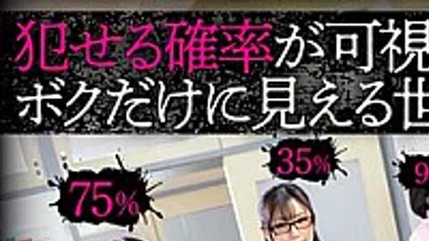 sextop1 — HUBLK-071 What?! 90%? What’s With This Number? A World — khung hình 1