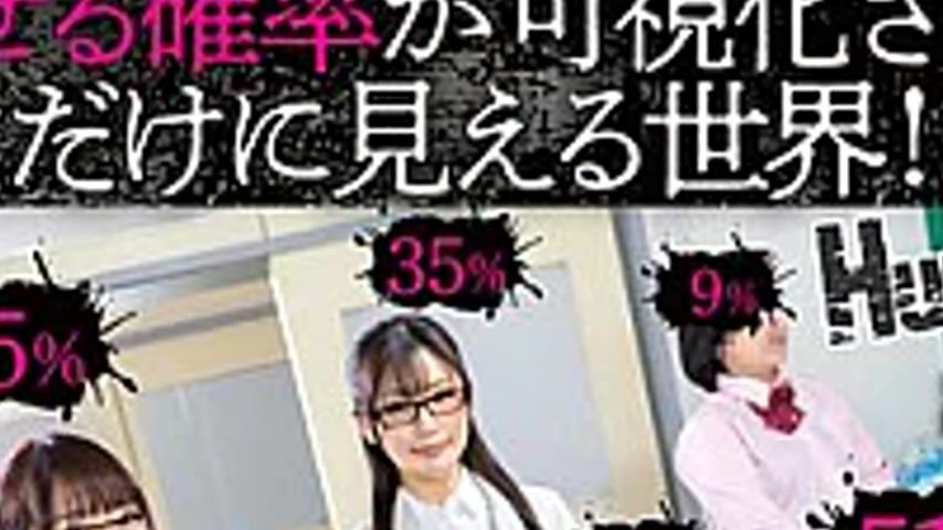 sextop1 — HUBLK-071 What?! 90%? What’s With This Number? A World — khung hình 2